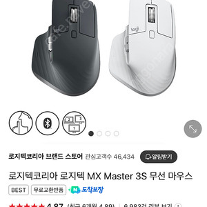 로지텍 mx master 3s 그레이 미개봉