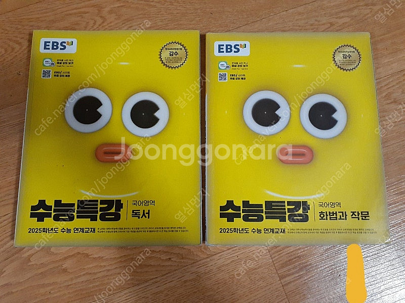 수능 특강 등 여러가지 있습니다 조금사용했습니다 필요하...--0