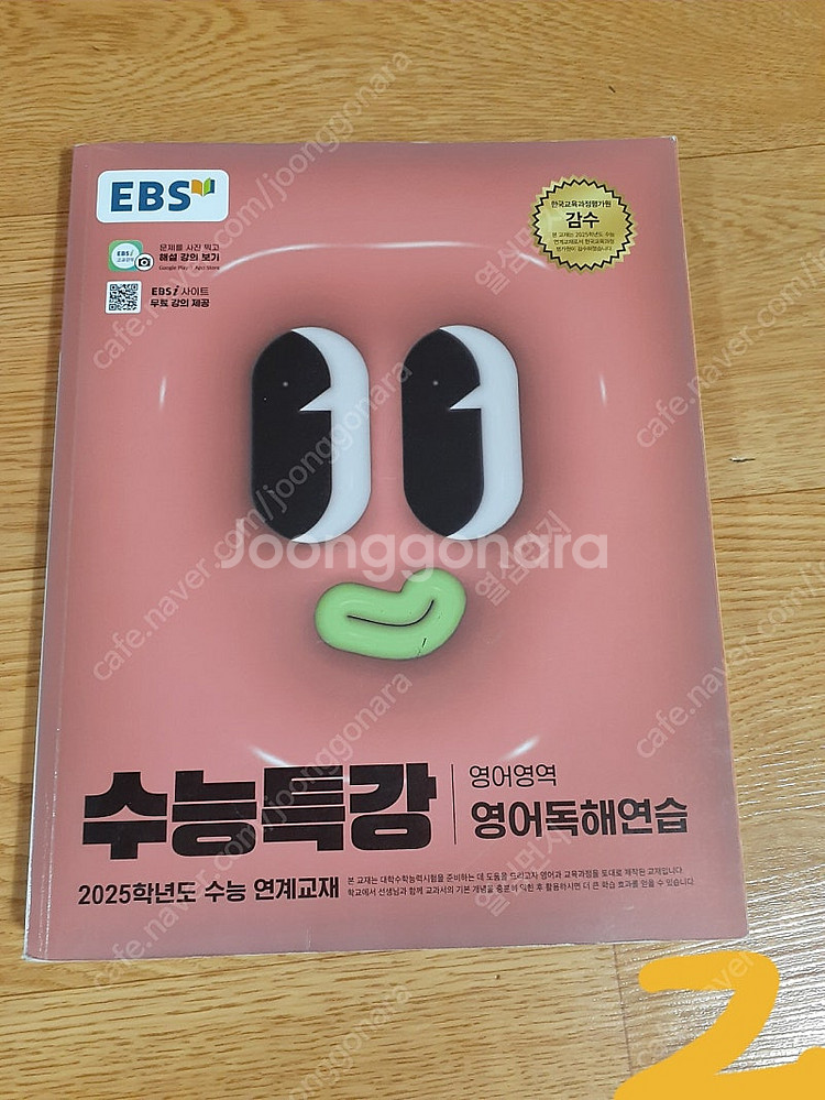 수능 특강 등 여러가지 있습니다 조금사용했습니다 필요하...--3