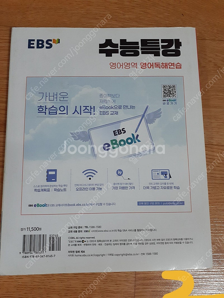 수능 특강 등 여러가지 있습니다 조금사용했습니다 필요하...--4