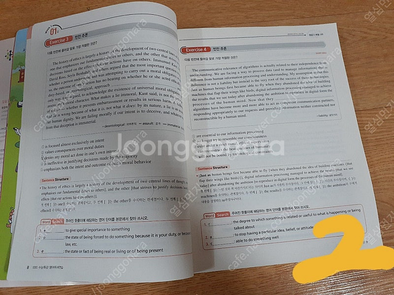 수능 특강 등 여러가지 있습니다 조금사용했습니다 필요하...--5