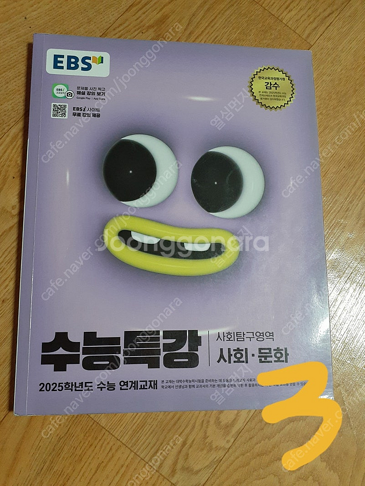 수능 특강 등 여러가지 있습니다 조금사용했습니다 필요하...--6