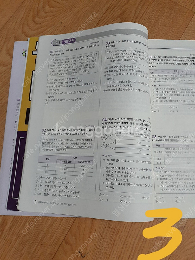 수능 특강 등 여러가지 있습니다 조금사용했습니다 필요하...--8