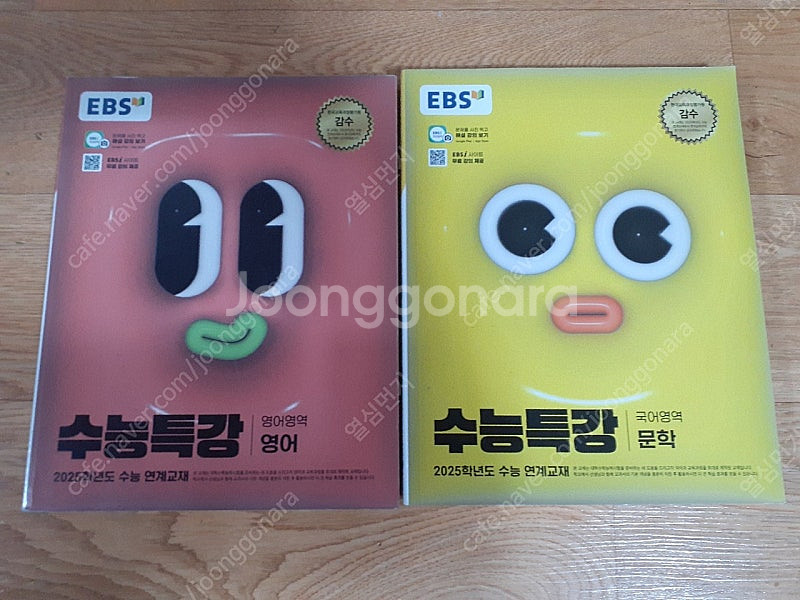 수능 연계교재등 여러가지 있습니다 필요하신 분들은 편하게 보세요 각각 7000원 직거래 가능해요--2