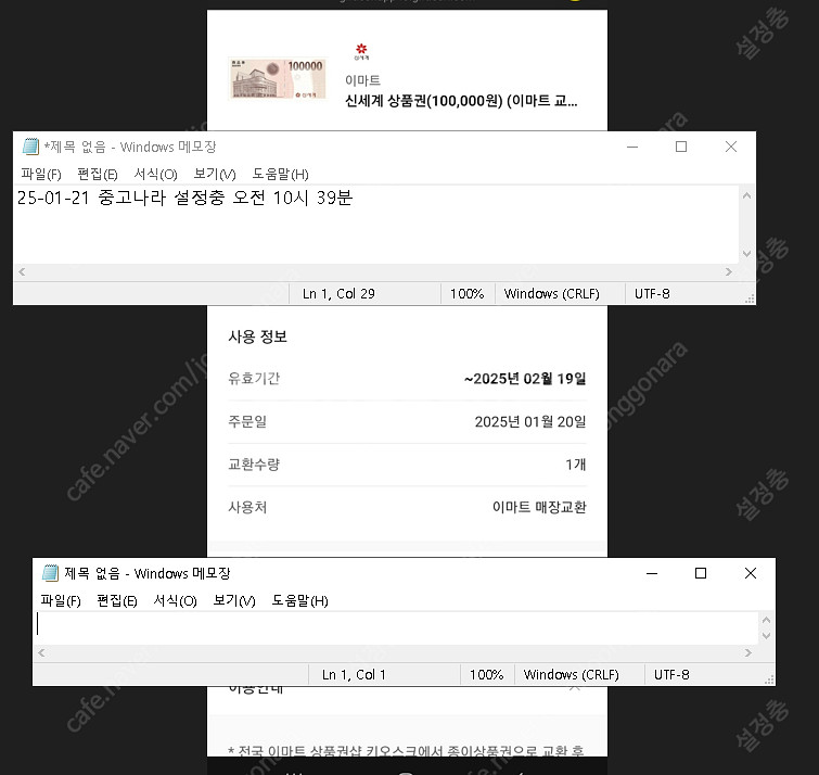 신세계(이마트) 상품권 10만원권 매장교환용 2장--0