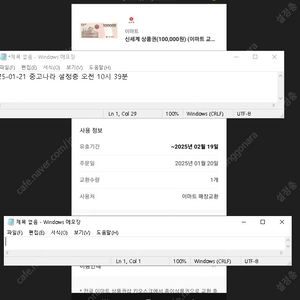 신세계(이마트) 상품권 10만원권 매장교환용 2장