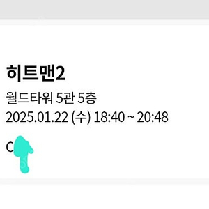 히트맨 2 무대인사 22(수) 18:40 월드타워 롯데시네마