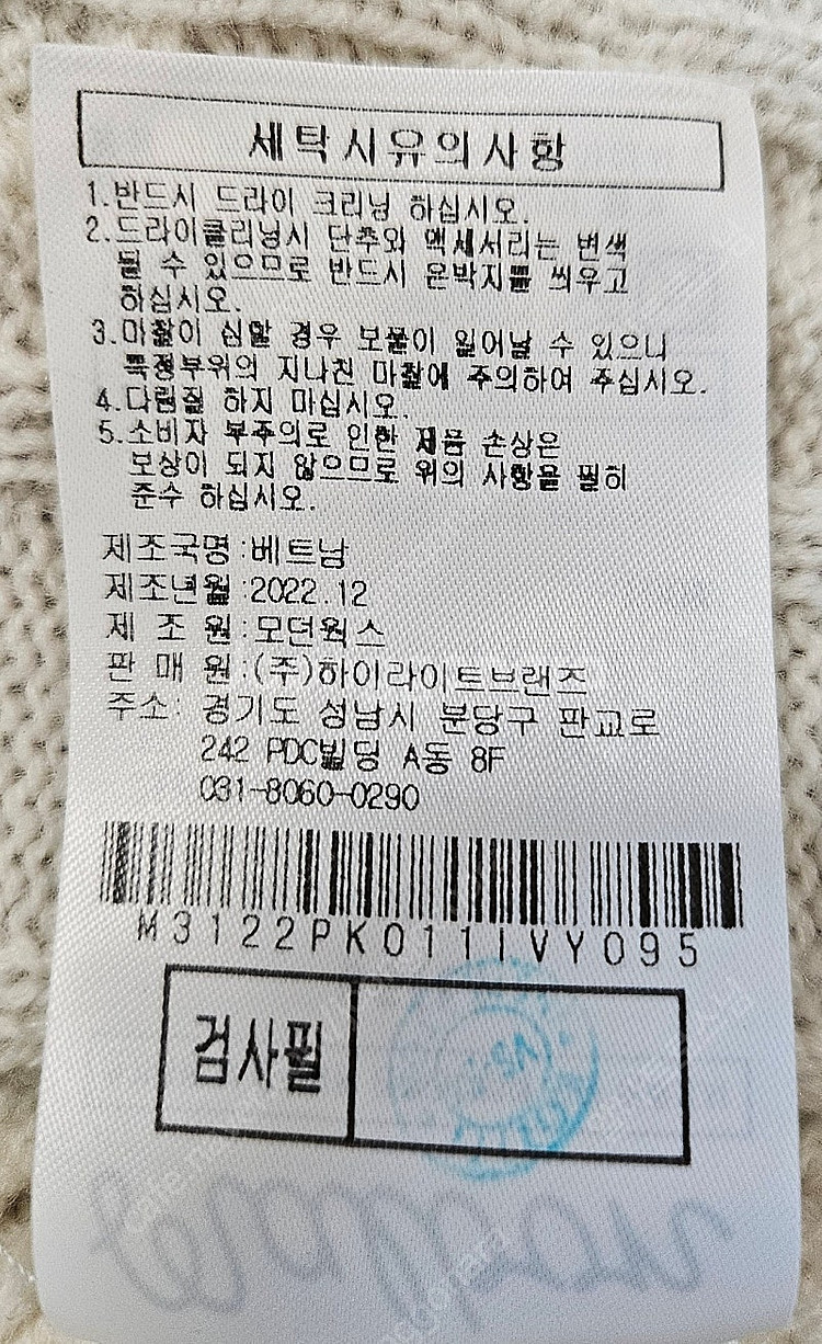 말본 골프 케이블 집업 스웨터 아이보리 L(95)--6