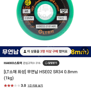 무연납 1kg 송료포함