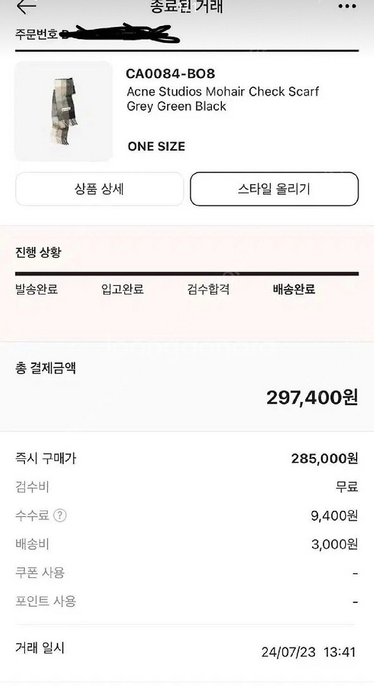 아크네스튜디오 모헤어 머플러 그린 그레이 블랙--0