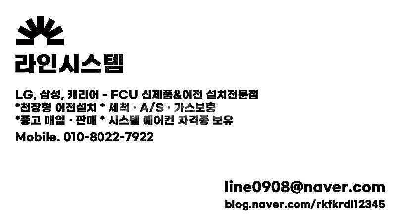 <판매> 천정형 중고 시스템에어컨 냉난방기 판매&설치 ...--9