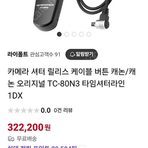 카메라 셔터 릴리즈 버튼 캐논 오리지널 TC-80N3