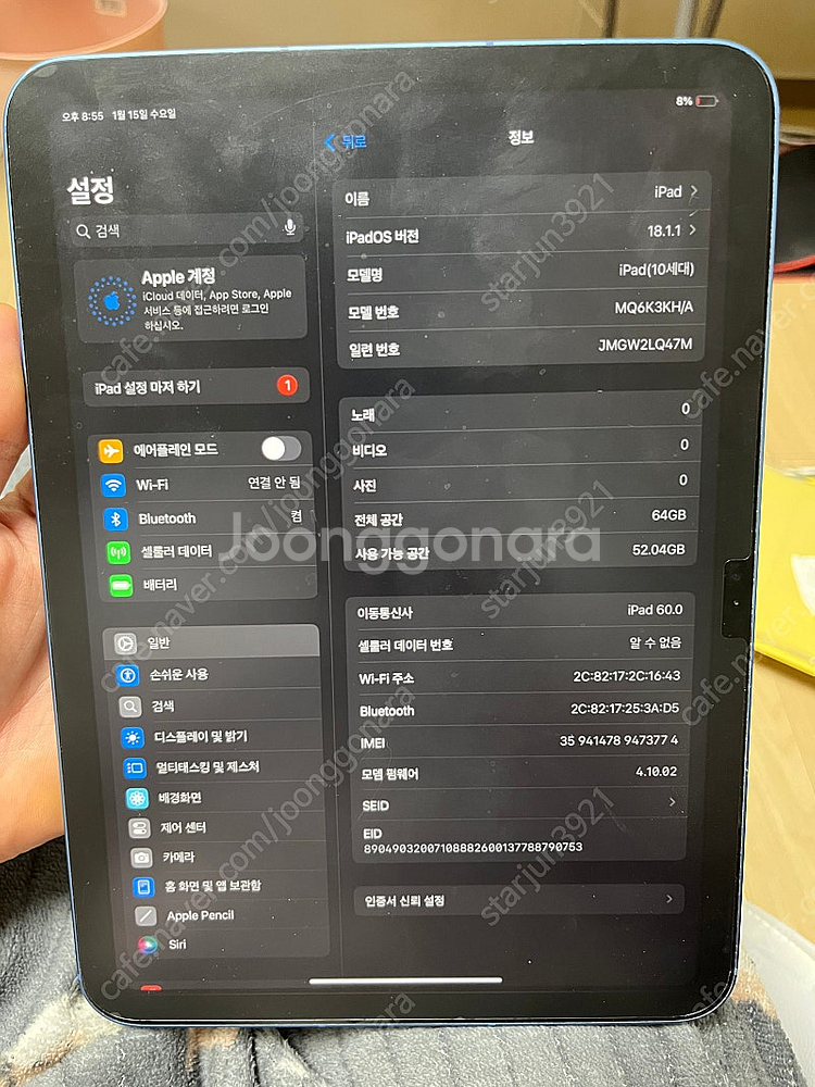 아이패드10세대 셀룰러--6