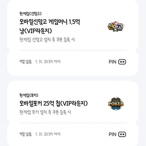 (칼답)페이코 한게임 쿠폰일괄 3200원