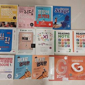 쓰작3,중학영문법3800제,구문이독해다,문법이쓰기다,grammar stage,제대로영작문,Grammar zone,Reading note,middle자이스토리