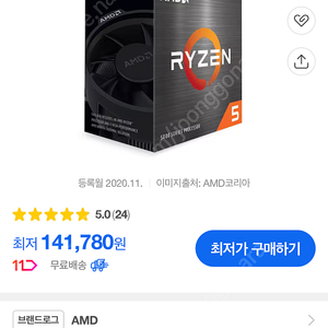 라이젠 cpu 삽니다