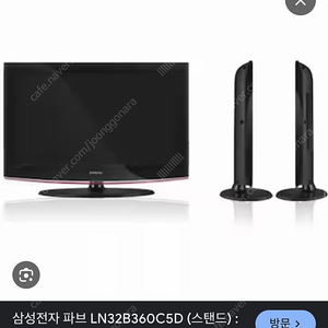 삼성 tv 티비 파브 32인치