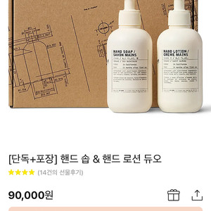 르라보 핸드솝 핸드로션 듀오 미개봉 새상품!!!!