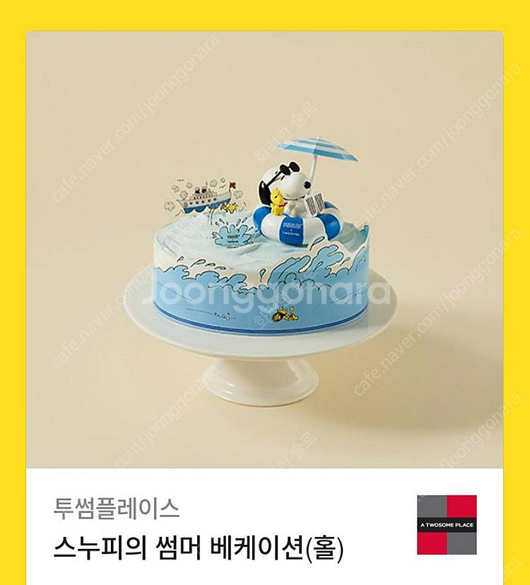 투썸--0