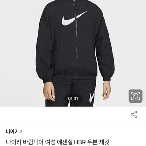 나이키 스포츠웨어 에센셜 여성 우븐 재킷S