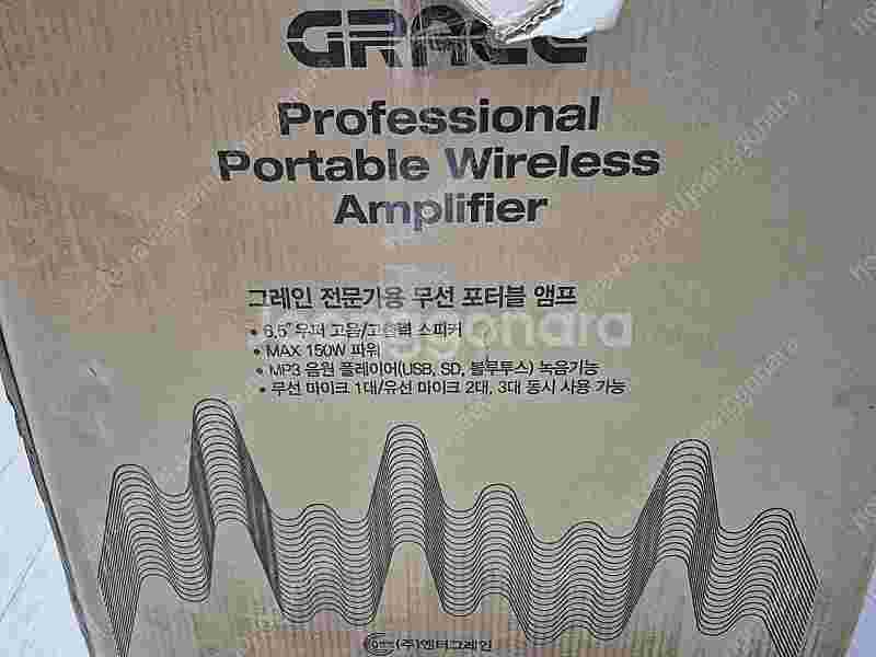 [거의 새상품] 그레인 전문가용 무선 포터블 엠프 (최...--2