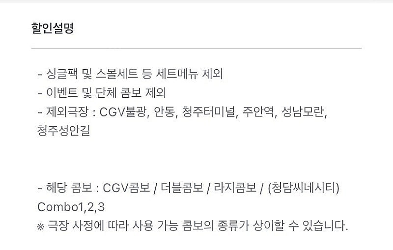 1000원) cgv 콤보 3천원 할인 쿠폰--1