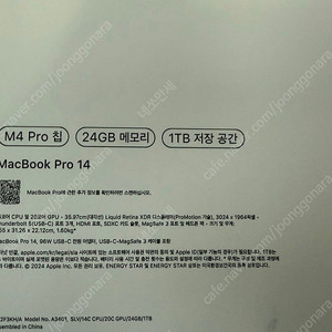 M4 PRO 맥북프로14 실버 24G RAM 1TB SSD mx2f3kh/a a3401