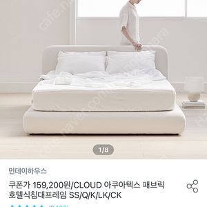 CLOUD 아쿠아텍스 패브릭 호텔식 침대프레임 SS+ 더블 메트리스 포함