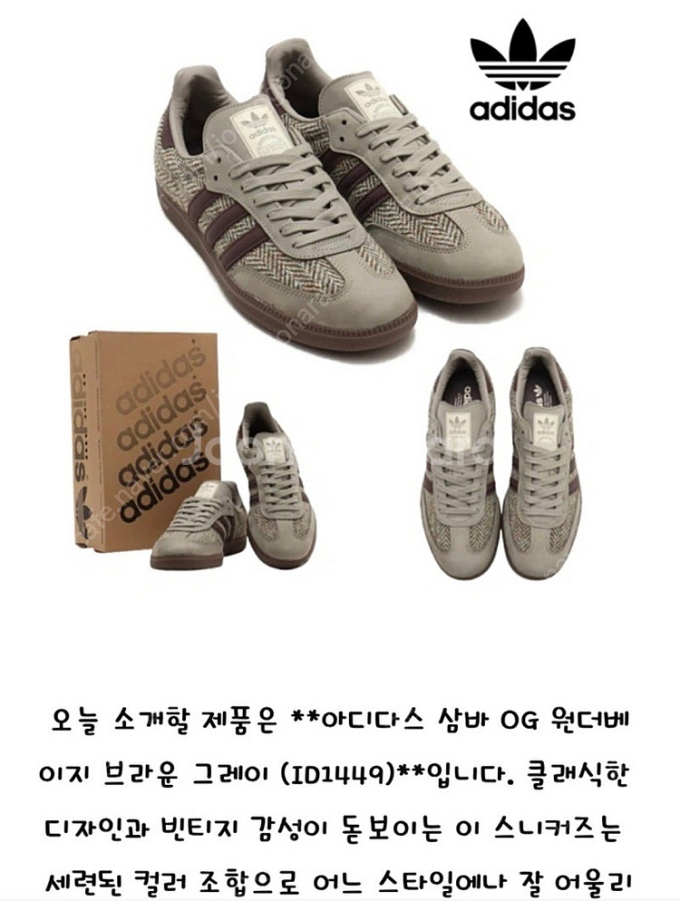 아디다스 삼바 OG 원더 베이지 235,255(실240...--2