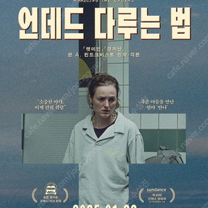 cgv 언데드다루는법 언데드 귀신경찰 대가족