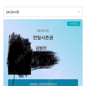 [시즌권] 곤지암 전일 시즌권 2매