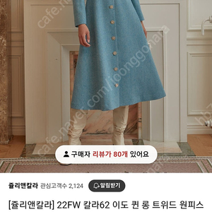 쥴리앤카라 롱원피스 하객원피스 정장원피스