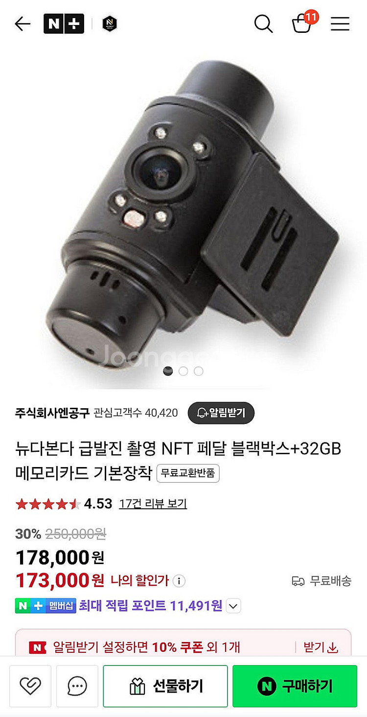 다본다 페달 블랙박스--0