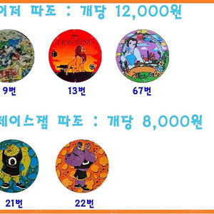 오리온 레이저따조 12000원에 구매합니다.