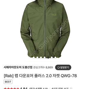 랩 다운포어 2.0 bracken xl사이즈