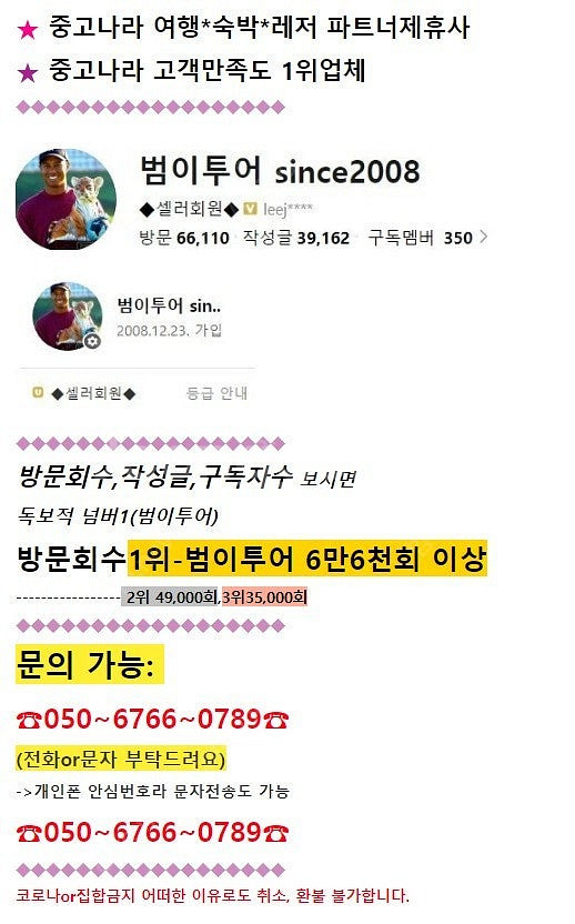 (당일가능)홍천오션월드~휘닉스파크 스노우빌리지~소노벨천...--1