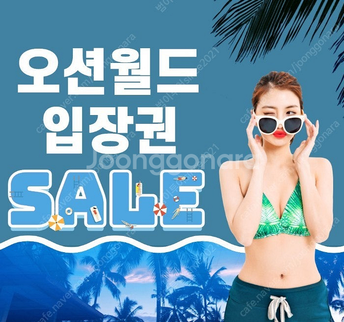 (당일가능)홍천오션월드~휘닉스파크 스노우빌리지~소노벨천...--0