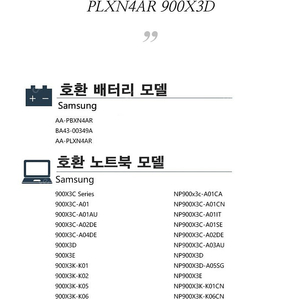 삼성 900x3노트북배터리팝니다