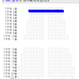 2/15(토) 윤하 앵콜 콘서트(서울) 1층 7구역 2열 1장 양도합니다