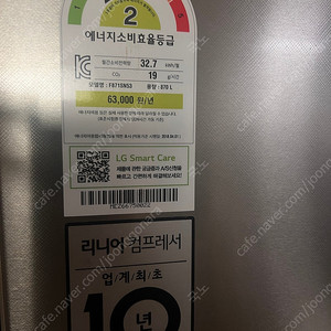 LG 냉장고 (4도어 디오스 F871SN53) 가격인하