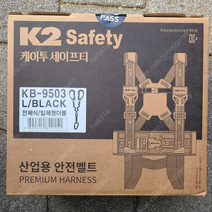 새제품 K2 안전밸트 전체식안전밸트 하네스 KB-9503 충전드릴 임팩 그라인다 망치 빠루