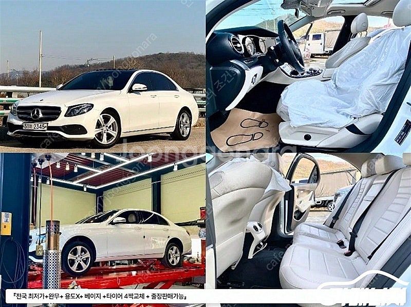 [벤츠]E-클래스 W213 E220d 아방가르드 ★중고...--2
