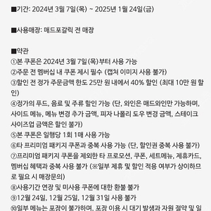 매드포갈릭2인 40퍼할쿠