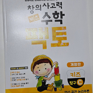 키즈팩토 새상품