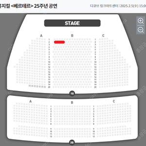 2월 5일 베르테르 양요섭 B구역 2열 뮤지컬 2연석 판매합니다.