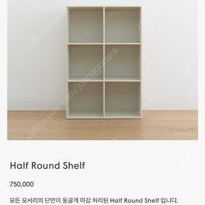 bacci 바치 수납장 Half Round Shelf