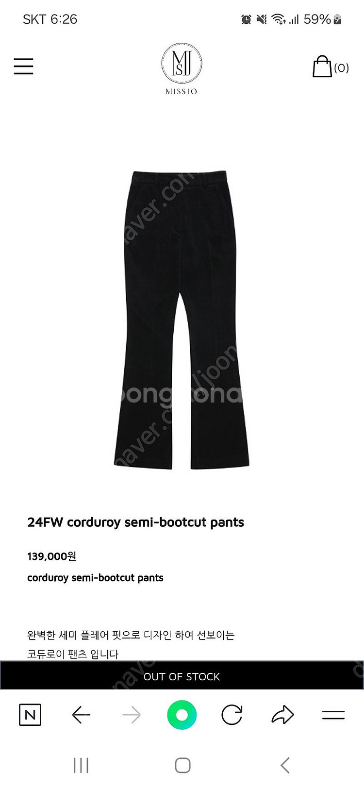 미스조 시그니처 코듀로이 팬츠--0