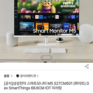 삼성 모니터 M5 S27CM501 68.6cm 27인치