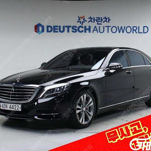 [벤츠]S클래스-W222 S 500L 4MATIC ★중고차★중고차매입★전액할부★저신용자★신불자★소액할부★현금★카드 전부 가능합니다!