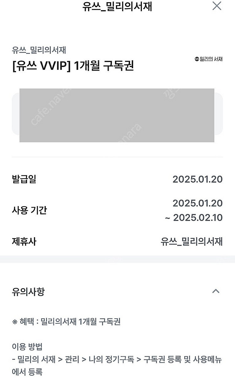 밀리의 서재--0